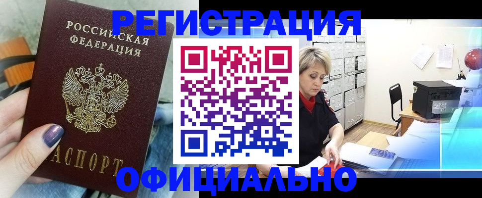 прописка для школы в Рузаевке
